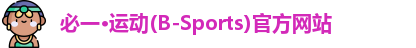 bsports必一体育